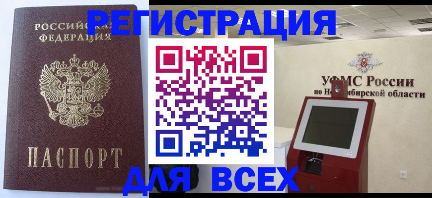 прописка ребенка в Нижегородской области