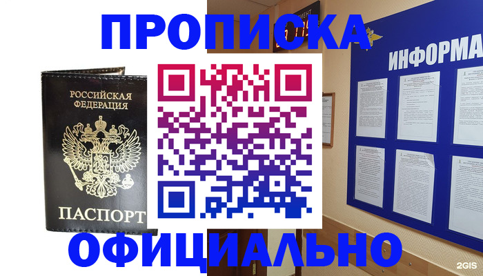 где прописаться в Нижегородской области